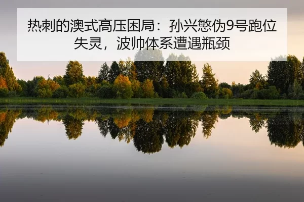 re-ci-de-ao-shi-gao-ya-kun-ju-sun-xing-min-wei-hao-pao-wei-shi-ling-bo-shuai-ti-xi-zao-yu-ping-jing-2-677.jpg