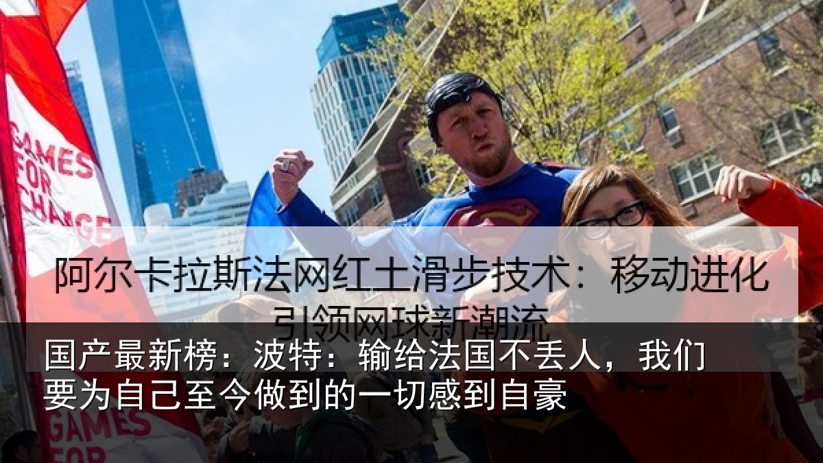 国产最新榜：波特相关情况们要相关情况一切感到自豪