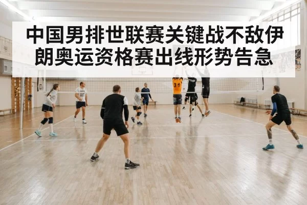 volleyball block