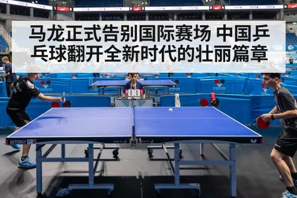 Fan Zhendong table tennis