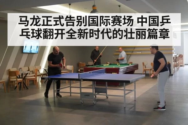 China table tennis team
